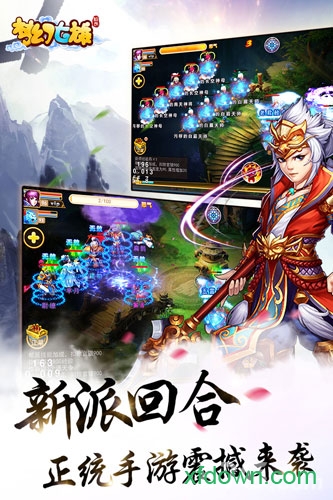 梦幻七雄九游版下载