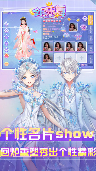 全民乐舞手机版