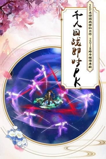 飘渺寻仙曲游戏下载