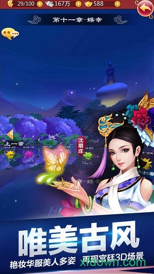 后宫甄嬛传下载 后宫甄嬛传