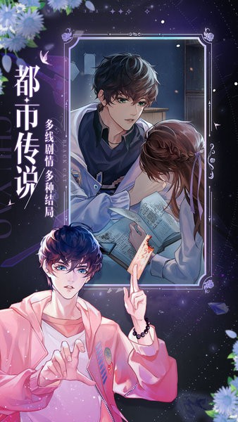 黑猫奇闻社下载安装