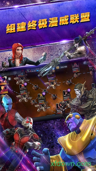 漫威超级争霸战官方下载