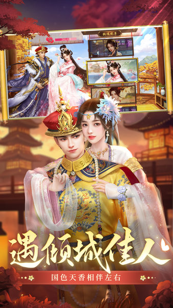 叫我万岁爷游戏