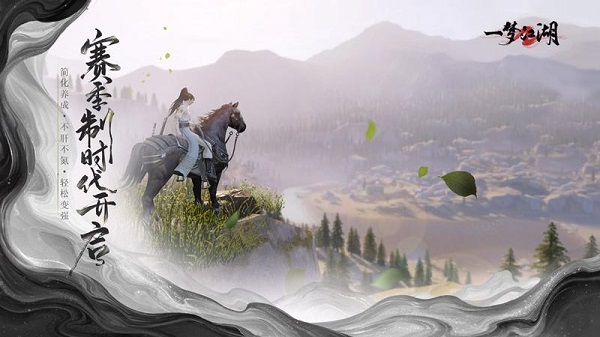 一梦江湖网易版手游下载
