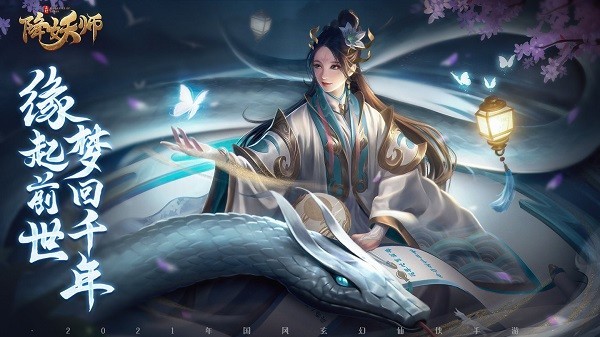 五行降妖师手游下载