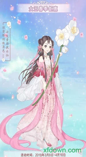 穿越之锦绣缘九游版游戏