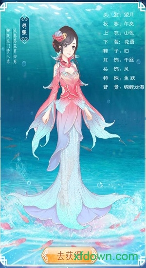 穿越之锦绣缘九游版游戏