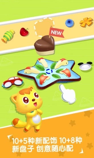 猫小帅水果拼盘手机版 猫小帅水果拼盘游戏下载