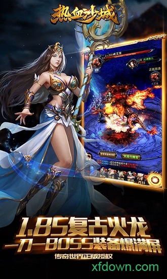 热血沙城腾讯版免费下载