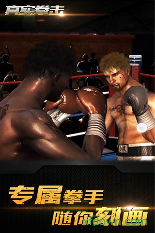 真实拳击 真实拳击手机软件