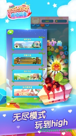 欢乐消除开心假日游戏下载