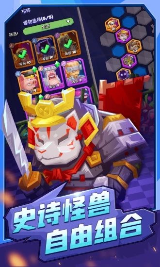 斗兽战棋无限钻石版 斗兽战棋破解版下载