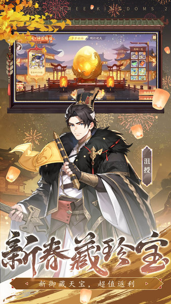 少年三国志2最新版 少年三国志2手游下载