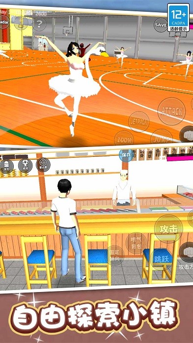 学姐爱上我手机版下载 学姐爱上我下载