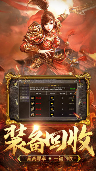 热血合击九游版下载