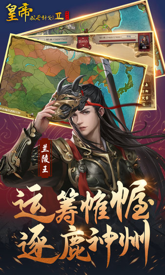 皇帝成长计划2九游版游戏下载