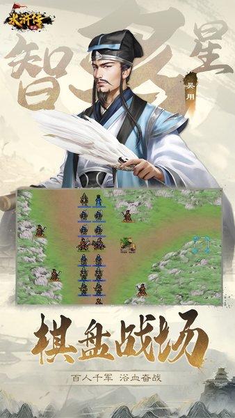 水浒宋江传游戏攻略