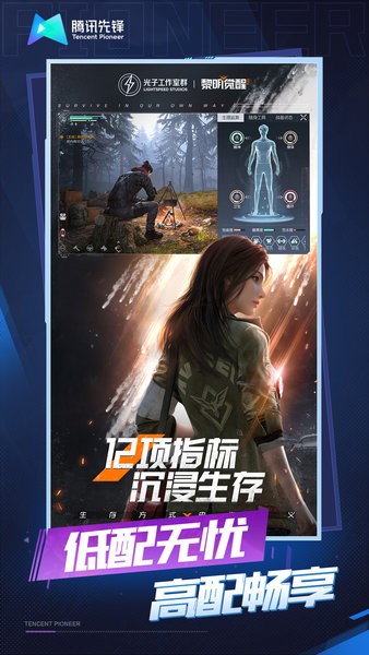 黎明觉醒生机云游戏手游 黎明觉醒生机云游戏官方版