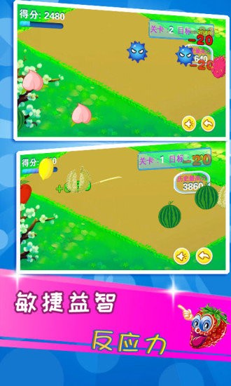 儿童益智切水果手游下载