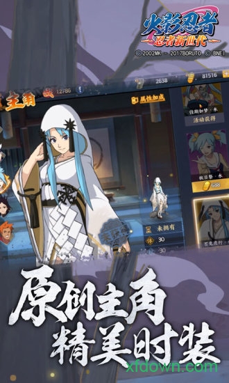 火影忍者忍者新世代 火影忍者忍者新世代官方版下载