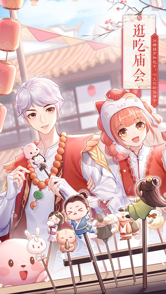 武林外传客户端 武林外传手游