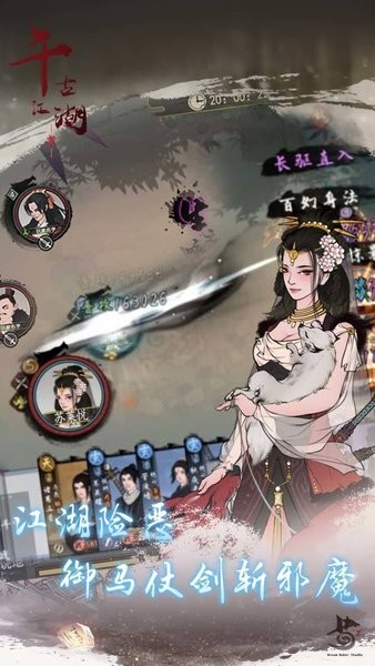 千古江湖梦手机版 千古江湖梦下载安装