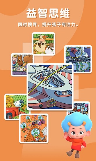 highlights趣味寻物最新版 highlights趣味寻物客户端