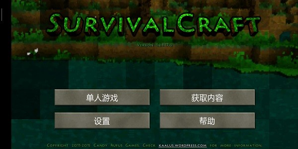 生存战争汉化版下载