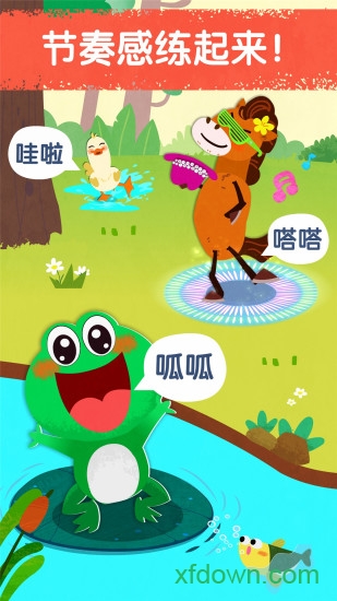 宝宝音乐派对 宝宝音乐派对游戏下载