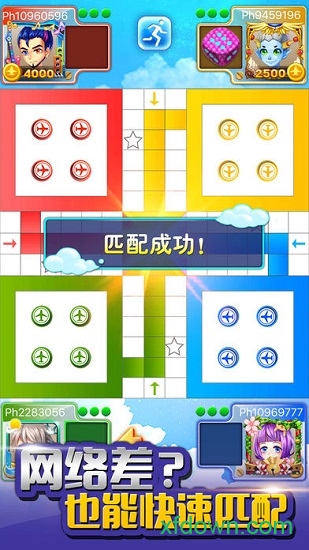 飞行棋腾讯版手机游戏