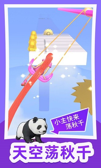 头发冲冲冲小游戏 头发冲冲冲游戏下载