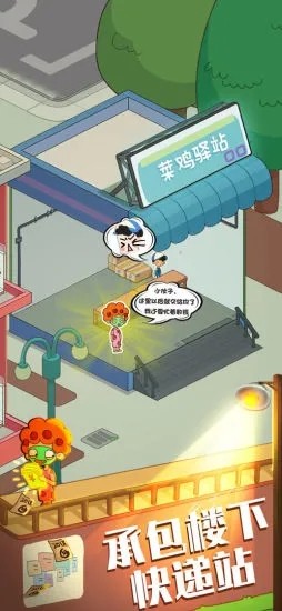 房东模拟器中文版 房东模拟器更新版下载