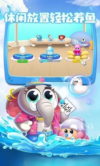萌鱼泡泡手游 萌鱼泡泡游戏下载