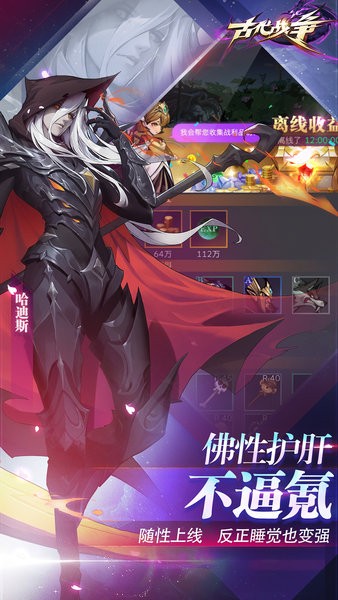 古代战争手游 古代战争下载安装