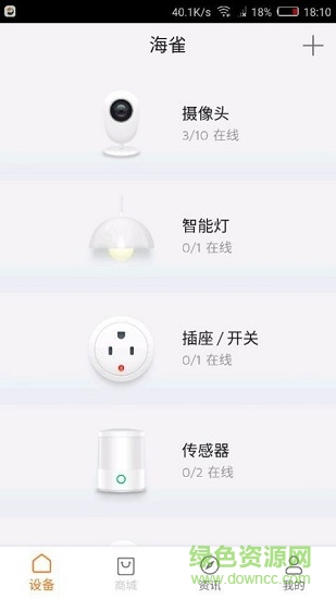 海雀手机版 海雀软件