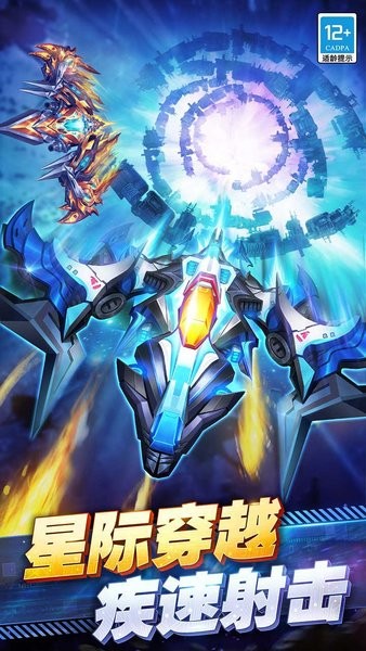 王牌战机最新版 王牌战机游戏下载