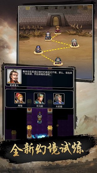 仙国志免费版 仙国志官方版