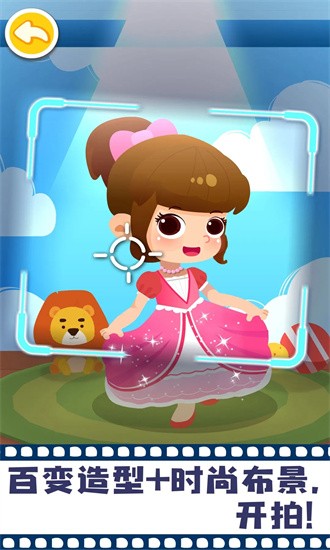 宝宝摩登照相馆手机版下载