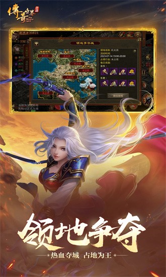 传奇世界手游官方版 传奇世界手游最新版下载