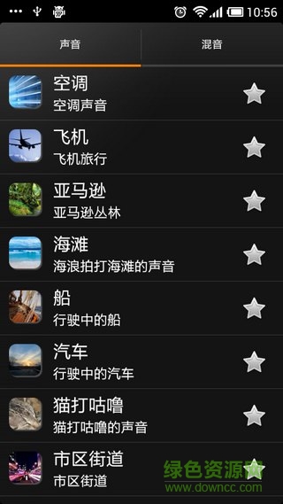 催眠音效 催眠音效安卓版