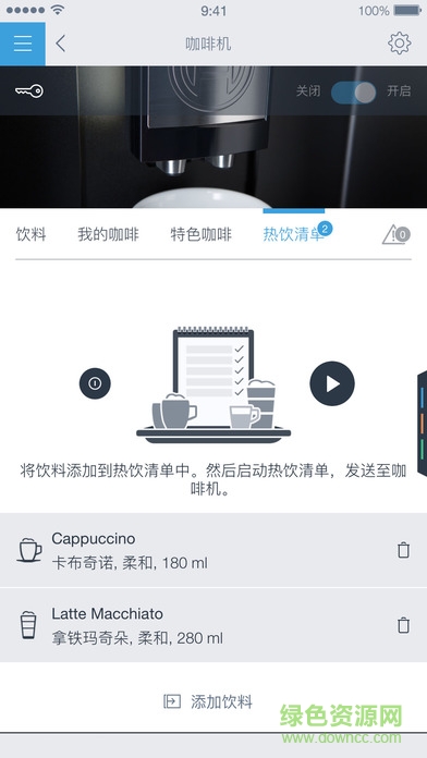 西门子家居互联