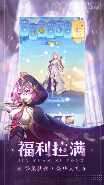 云上大陆游戏 云上大陆手游