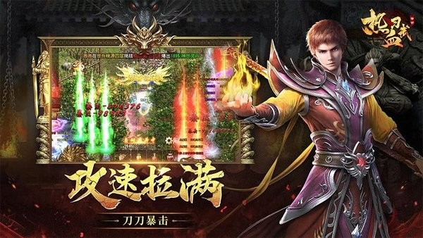 热血习武手游 热血习武游戏