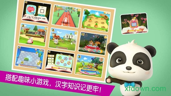 宝宝学汉字 宝宝学汉字游戏免费下载