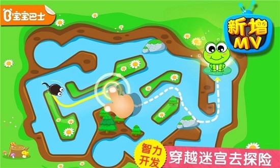 小蝌蚪历险记游戏下载