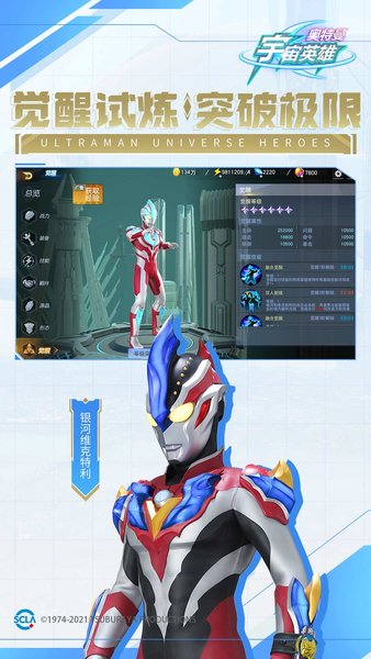 奥特曼宇宙英雄最新版 奥特曼宇宙英雄手游下载