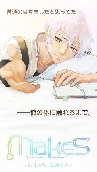 早安我的少年日服最新版 早安我的少年日服下载安装