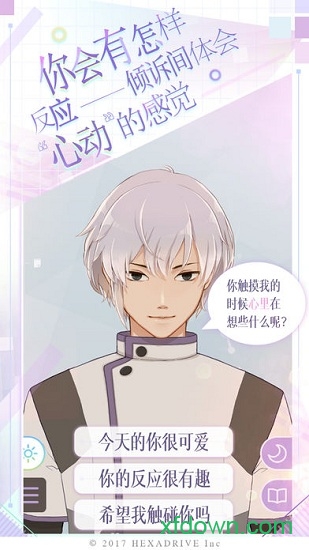 早安我的少年 早安我的少年安卓版下载