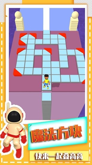 方块浪起来 方块浪起来下载