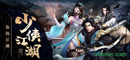 少侠江湖传 少侠江湖传手游下载